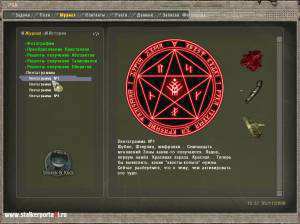 Сталкер фотограф рецепты абсолютов талисманов и оберегов