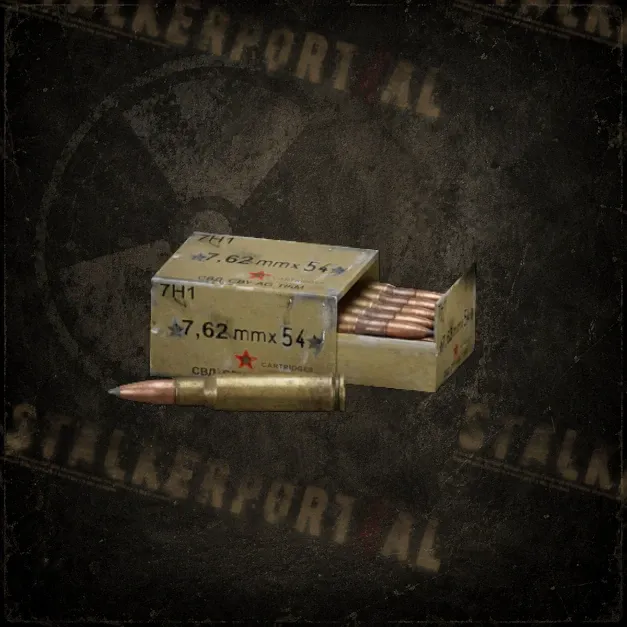 Патроны 7.62х54мм 7H1