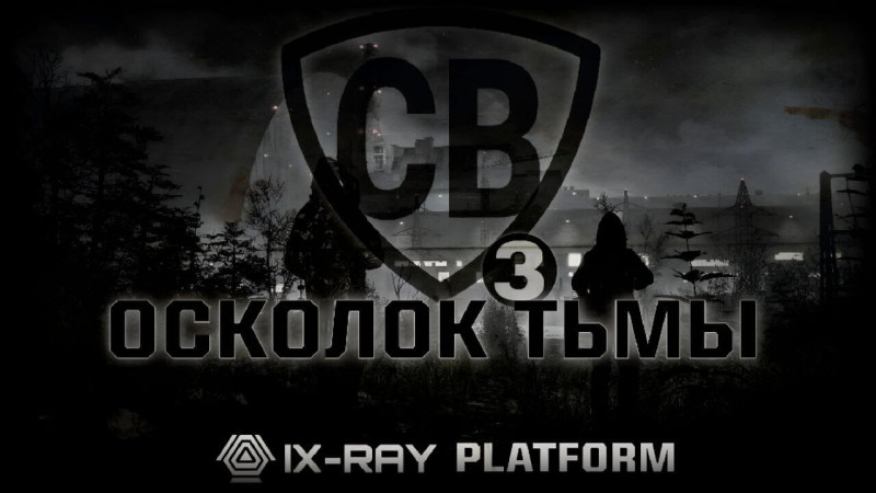 Смерти Вопреки 3: Осколок тьмы - Группа модмейкеров взялась за воссоздание отменённой модификации