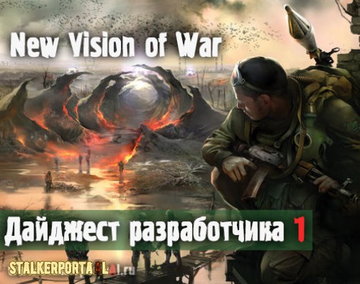  New Vision of War - дайджест разработчика 1