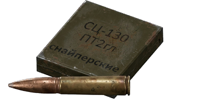 Патроны 12.7х55мм СЦ-130