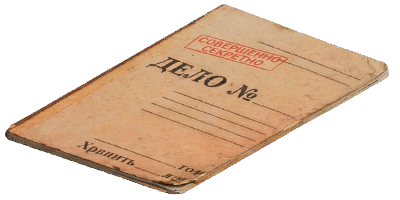 Уголовное дело №1