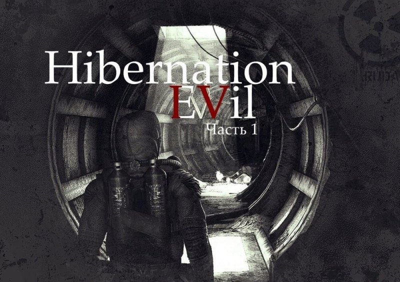  Релиз:  Hibernation Evil - Эпизод IV. Часть 1