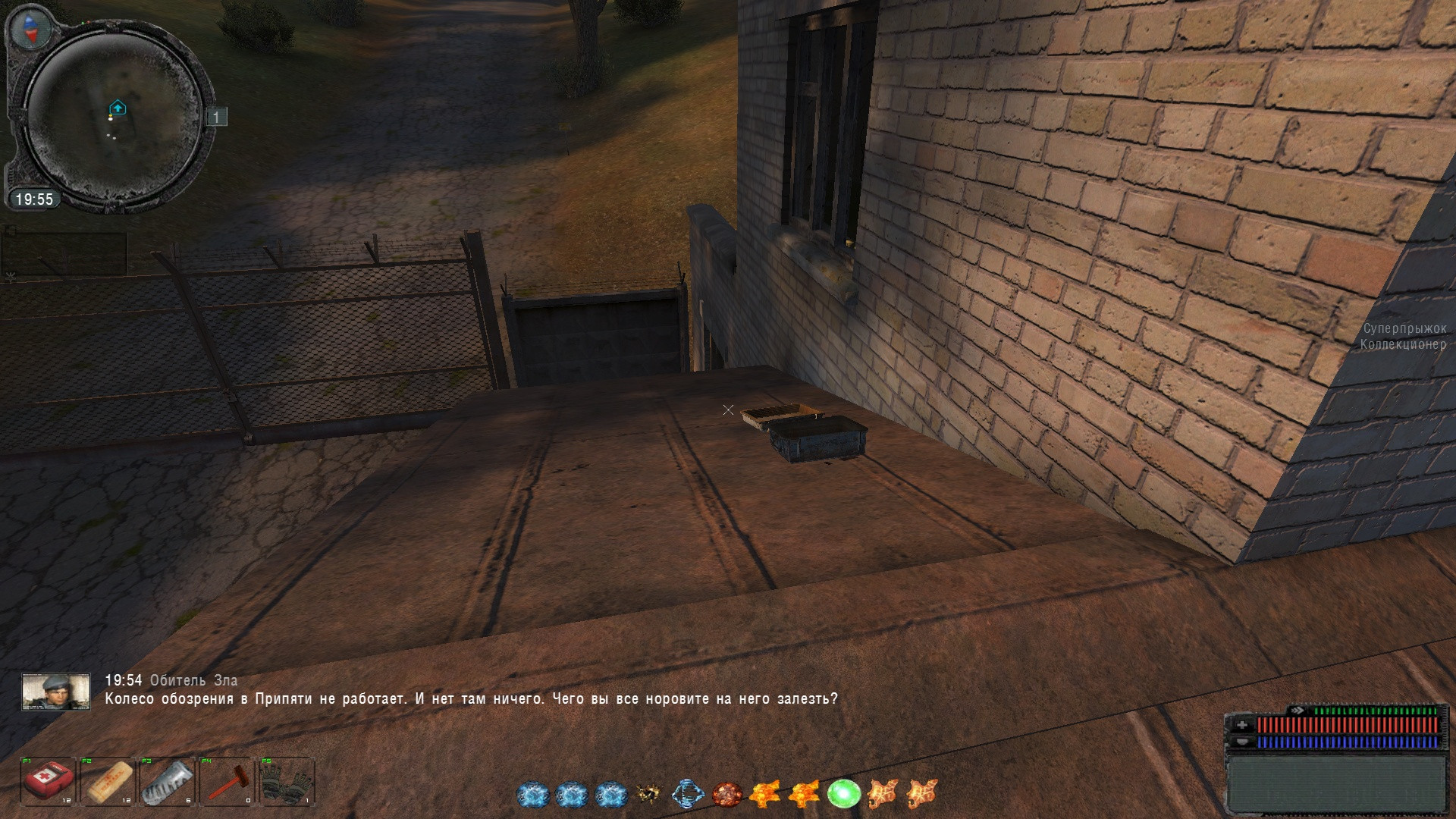 Кольчужная куртка на Кордоне на крыше северного блокпоста. Объединенный Пак 2.2(ОП 2.2)