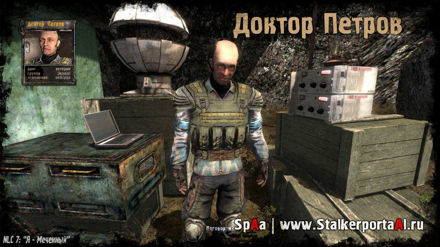 Доктор Петров. NLC 7
